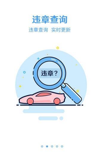 挪车电话查询图1