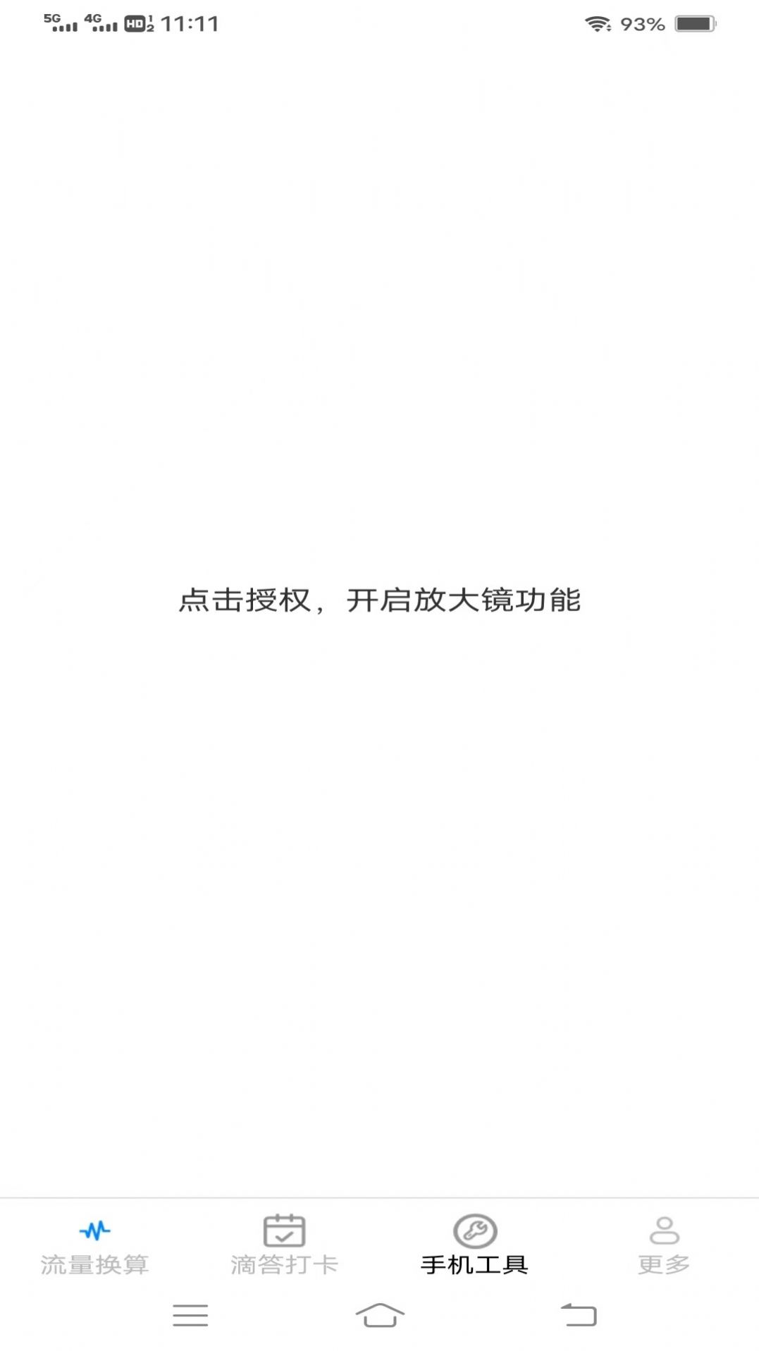 滴答流量(3)