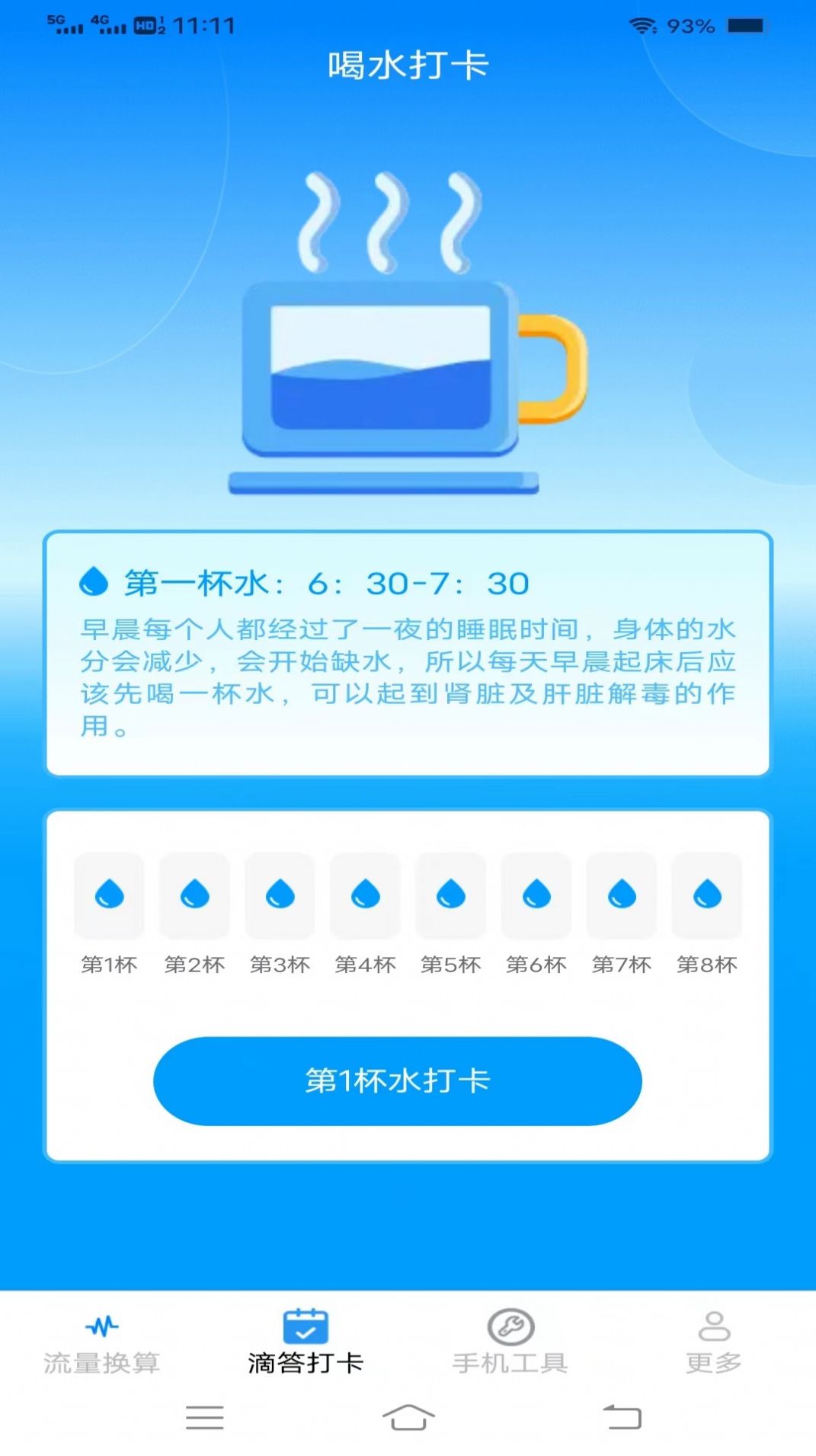 滴答流量(1)
