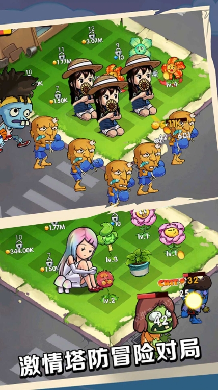 高塔军团守卫植物(1)