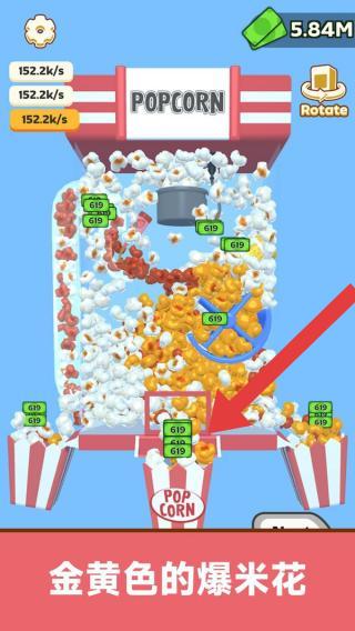 甜品点击风暴(2)