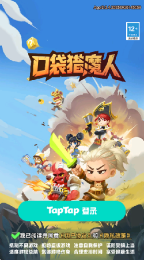 口袋猎魔人(1)