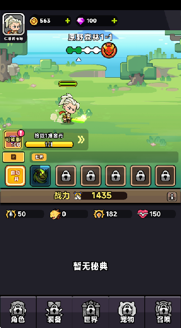 口袋猎魔人(3)