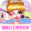 甜心公主换装装扮