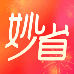 妙省多多最新版