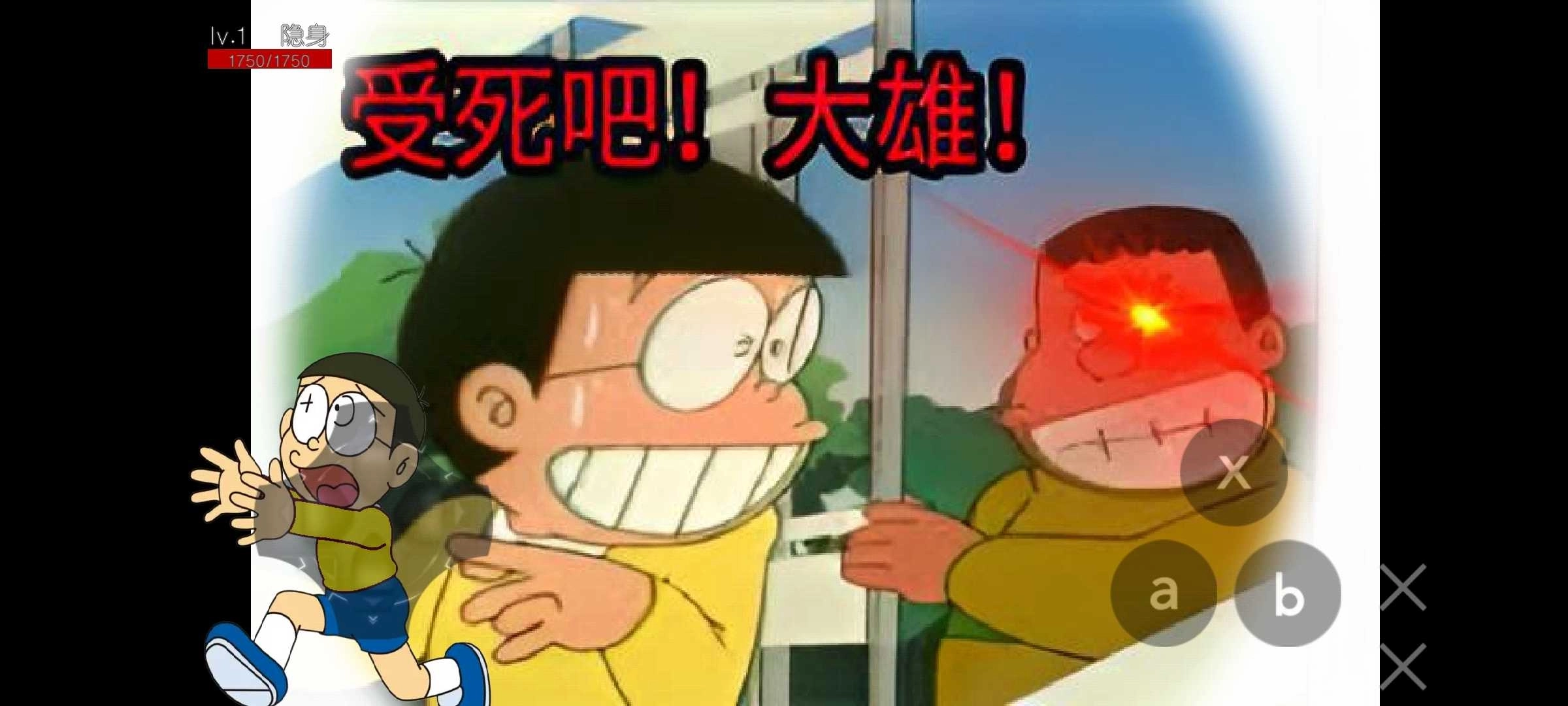 哆啦A梦之核变图2