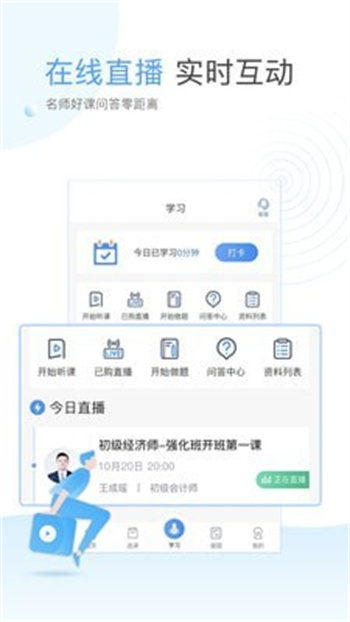 云校学堂(4)