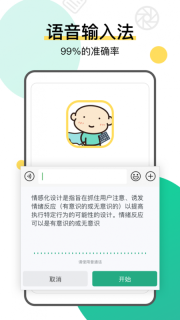 不折叠输入法(3)