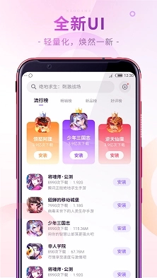 nubia游戏中心(3)