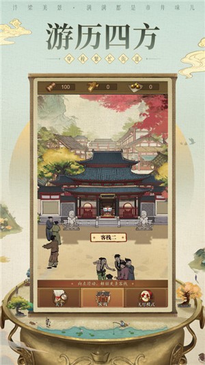 市井大亨(3)