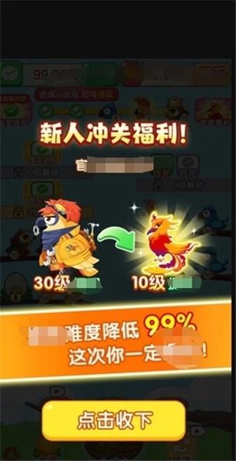 福鸟纳财手游直装版图2