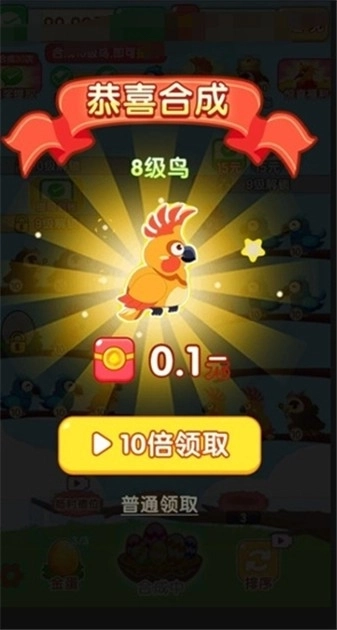 福鸟纳财手游直装版图4