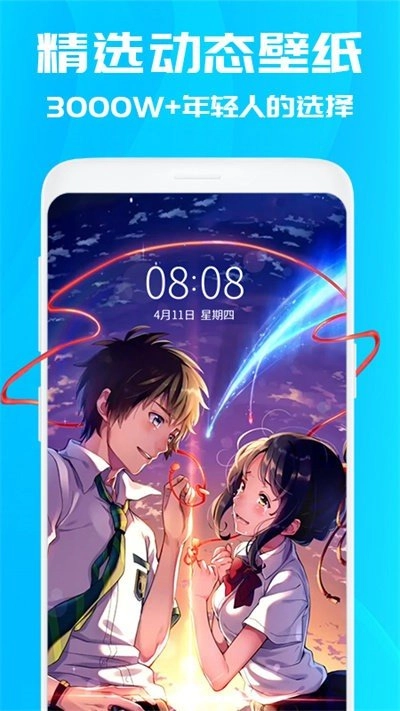 百变桌面壁纸(1)