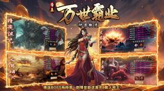 帝辰万世霸业图4