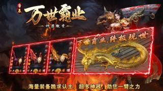 帝辰万世霸业图5