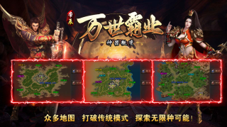 帝辰万世霸业图1