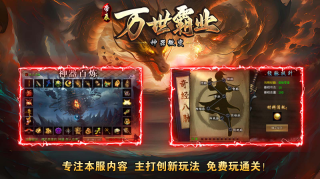 帝辰万世霸业图2