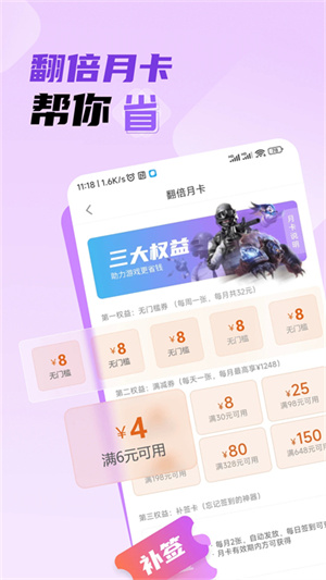 雷电助手(3)
