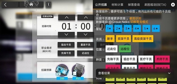 明日方舟助手图1