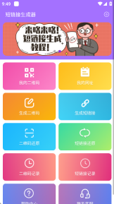 短链接生成器(5)