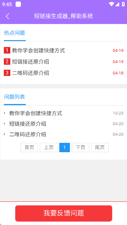 短链接生成器(6)