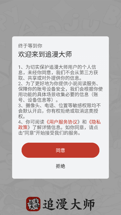 追漫大师纯净版(1)