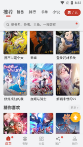 追漫大师纯净版(2)