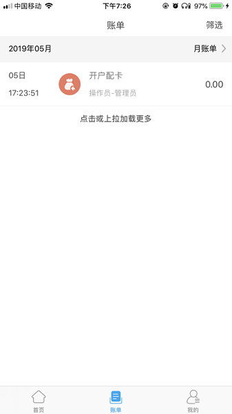 酒钢点点通(2)