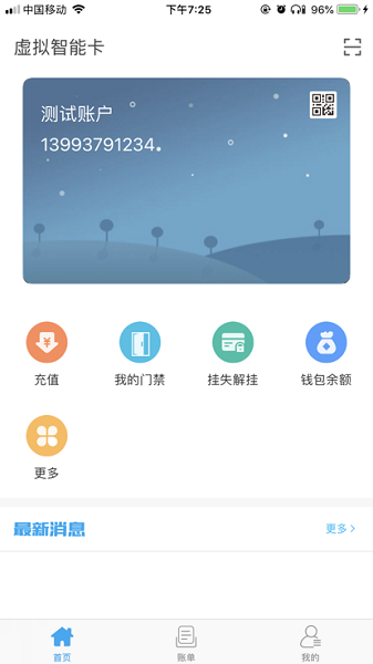 酒钢点点通(3)