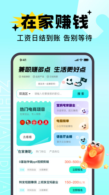 兼职赚点(1)
