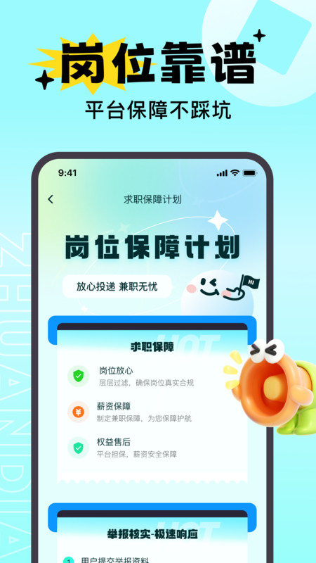 兼职赚点(3)