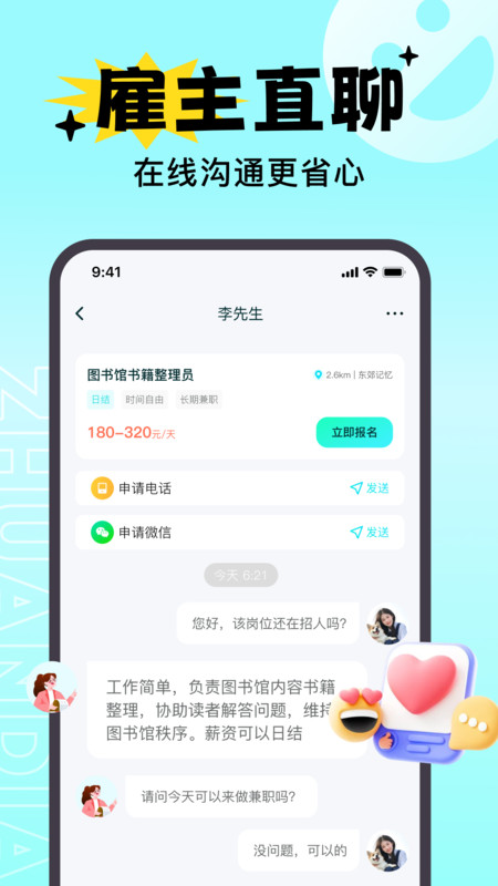 兼职赚点(4)