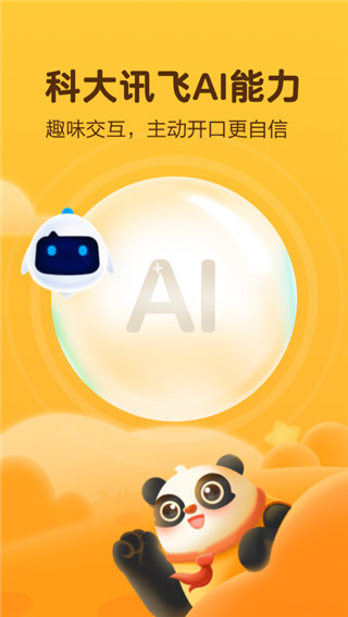 讯飞熊小球(2)