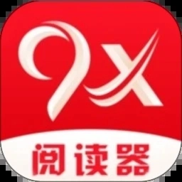 9x阅读器软件