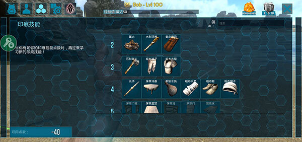 方舟终极移动版图1