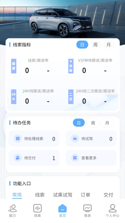 风神管家2026图2