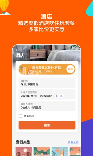 客路旅行(1)