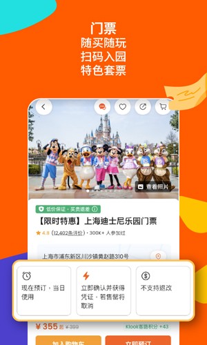 客路旅行(2)