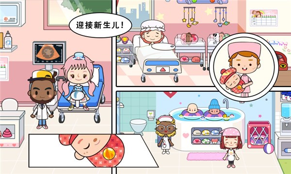 米加小镇诊所(3)