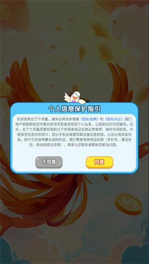 合了个凤凰(1)
