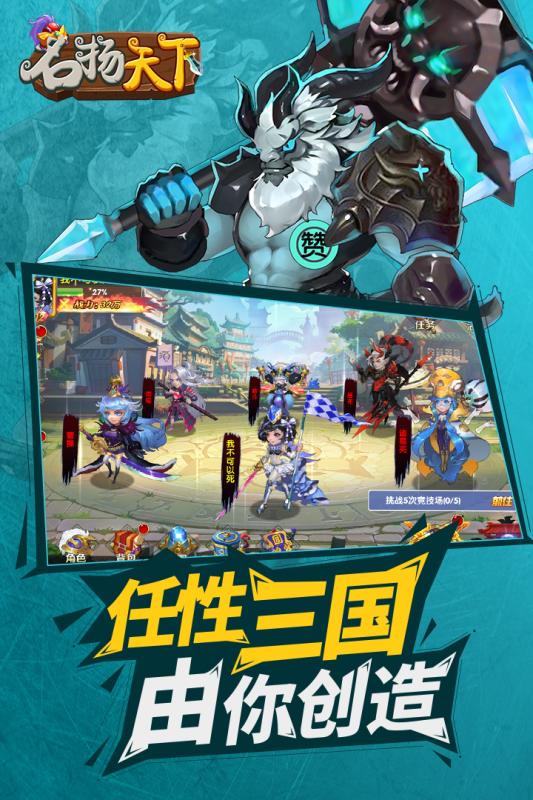 名扬天下(1)