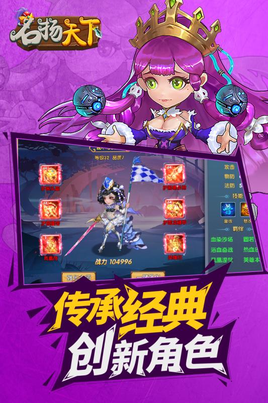 名扬天下(2)