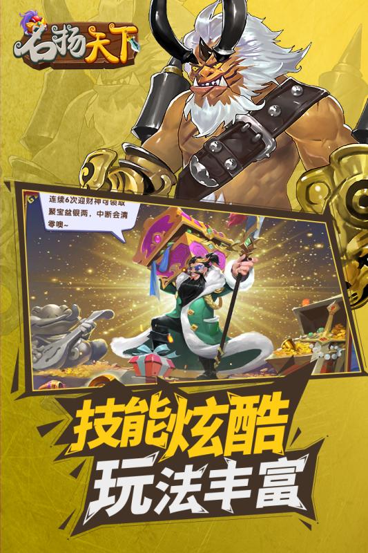 名扬天下(3)