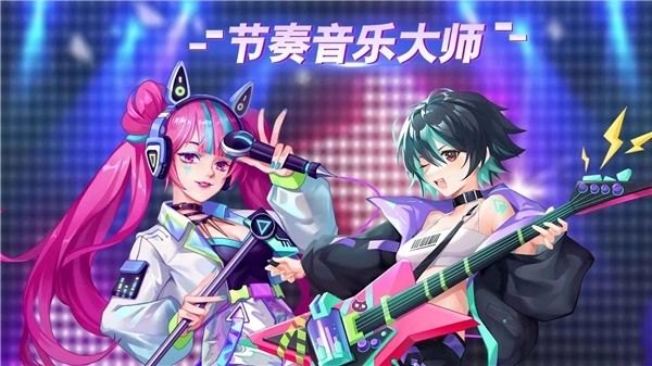 节奏音乐大师图4