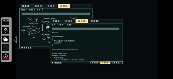 流浪地球个人终端图1