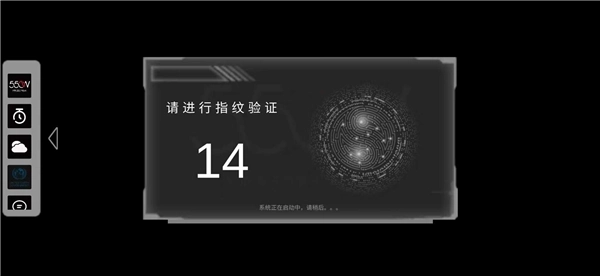 流浪地球个人终端图3