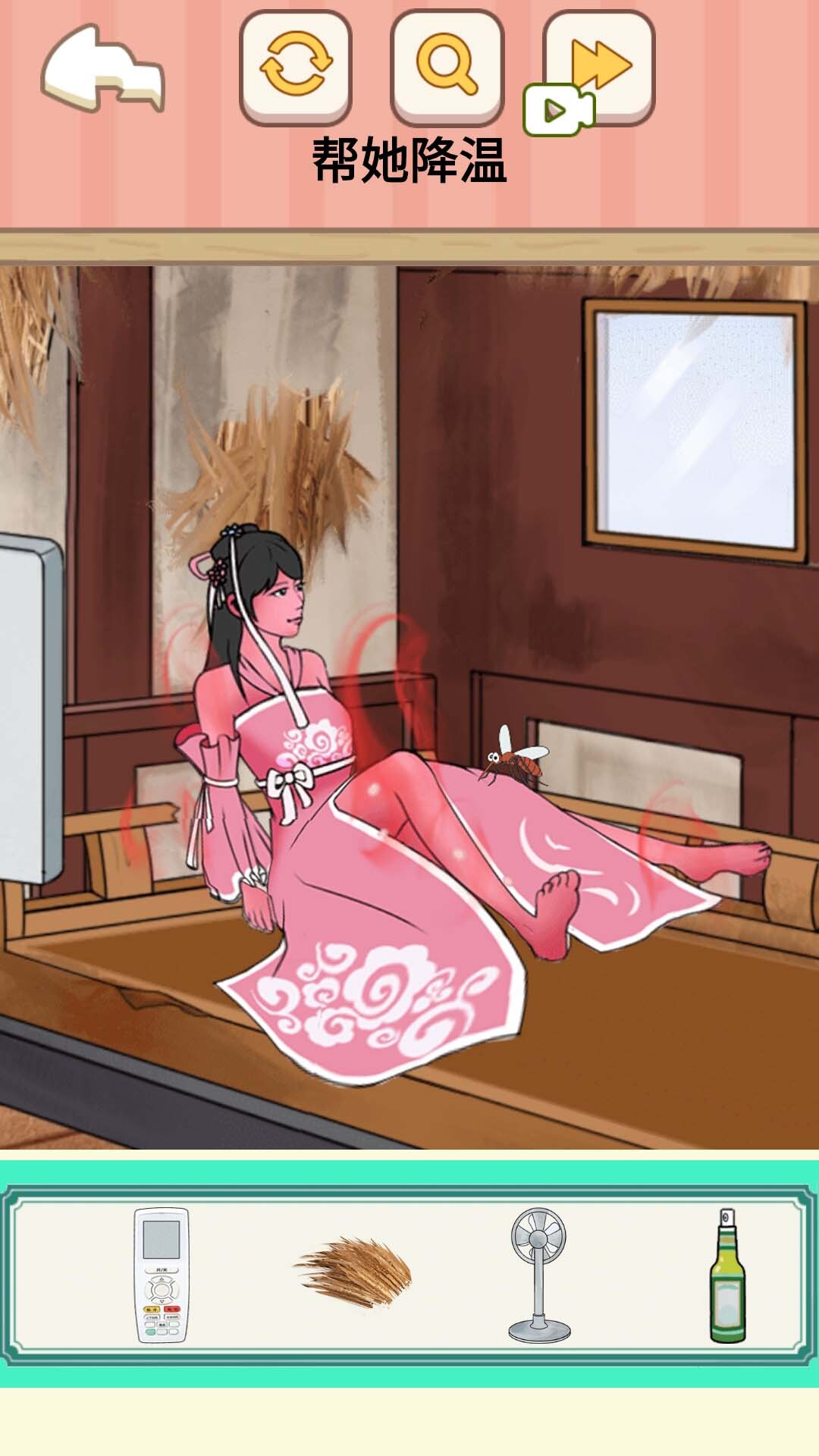 帮她降温图4