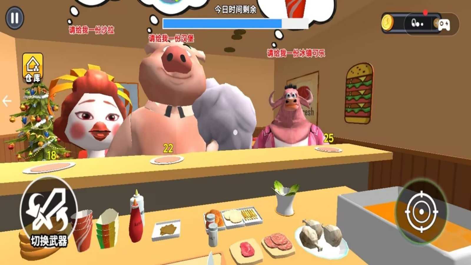 香喷喷的汉堡店(2)