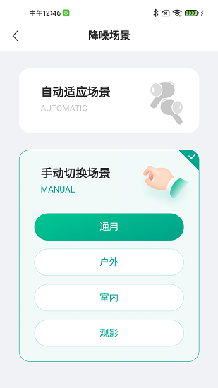讯飞听力健康图1
