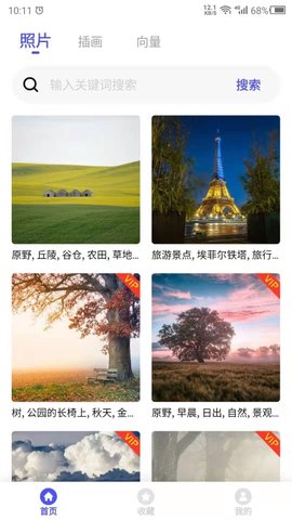 图片素材(1)